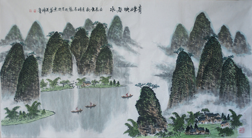 山水画家黎明